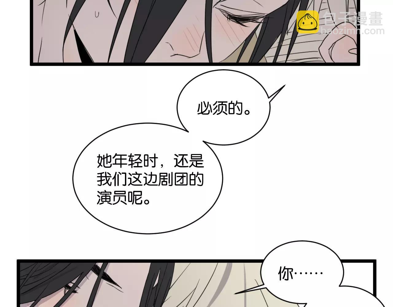 冷酷的我 - 第16話 去你家(1/2) - 1