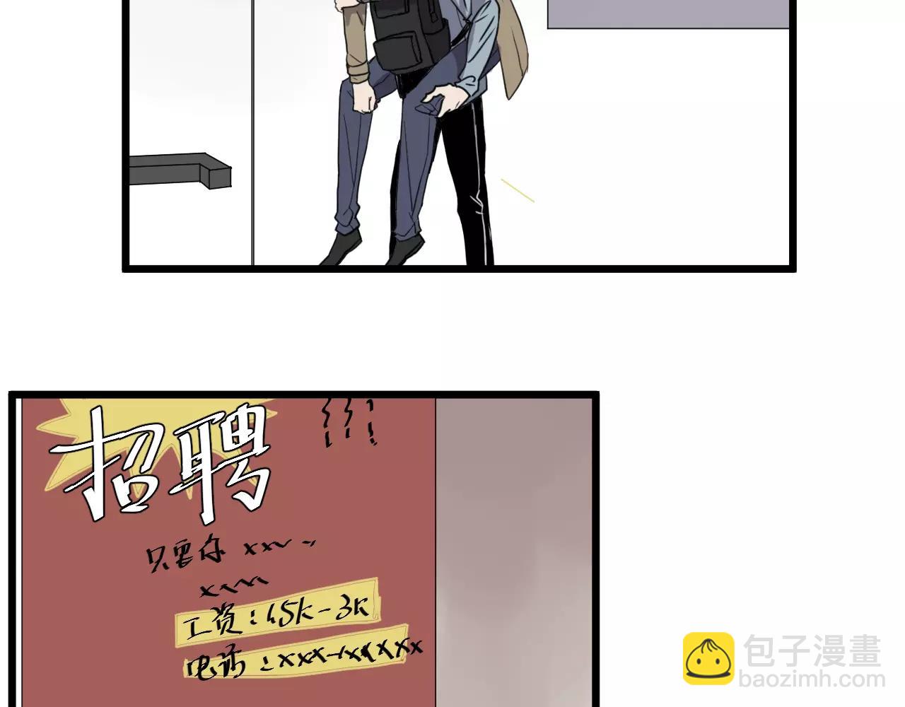 冷酷的我 - 第16話 去你家(1/2) - 4