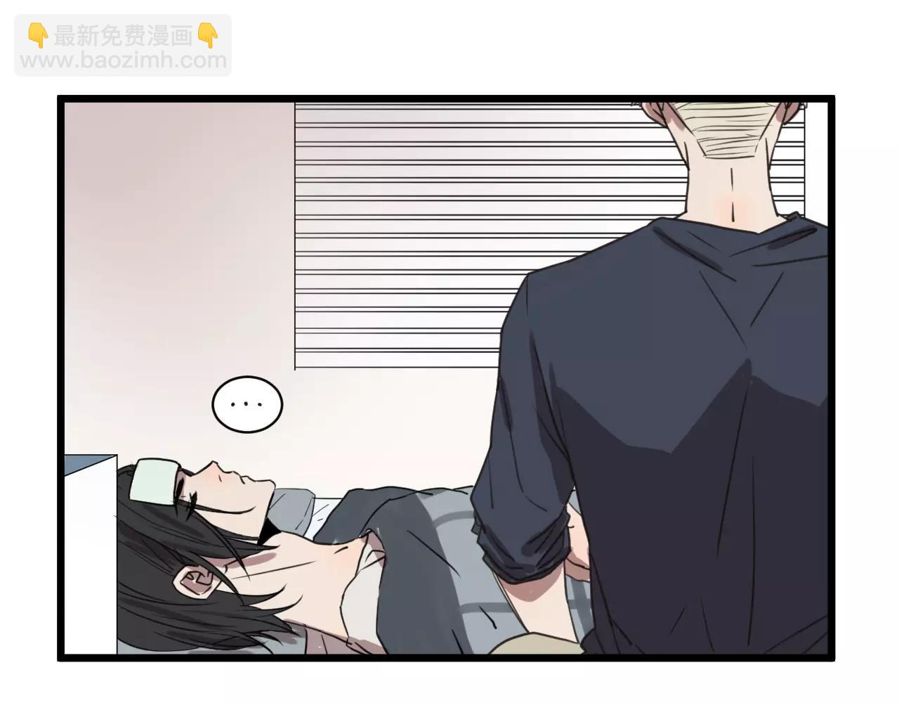 冷酷的我 - 第16話 去你家(1/2) - 3