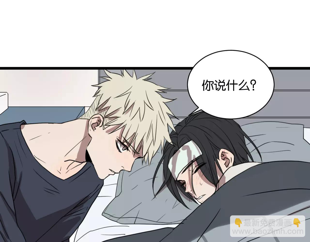 冷酷的我 - 第16話 去你家(1/2) - 4