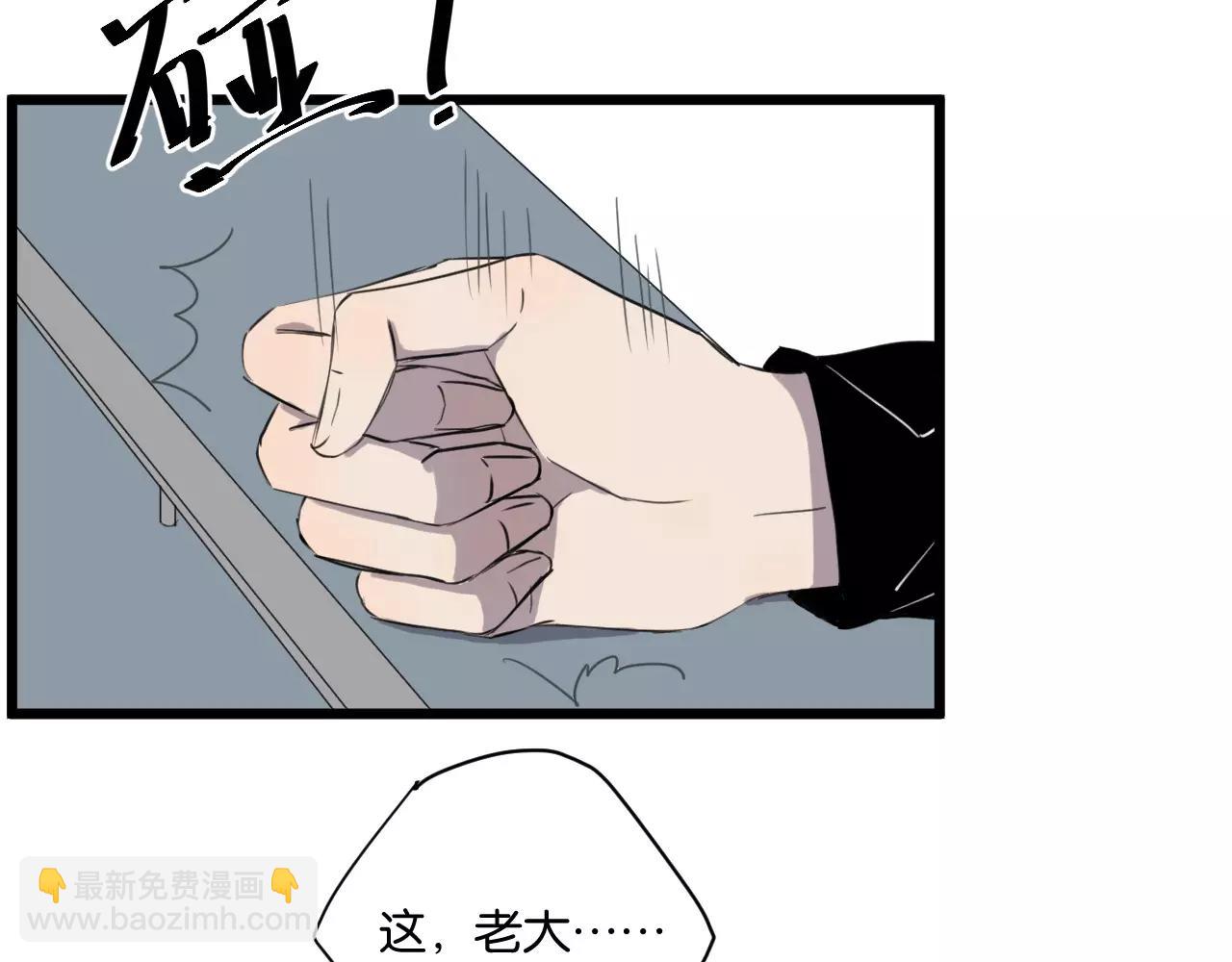 冷酷的我 - 第16話 去你家(1/2) - 5