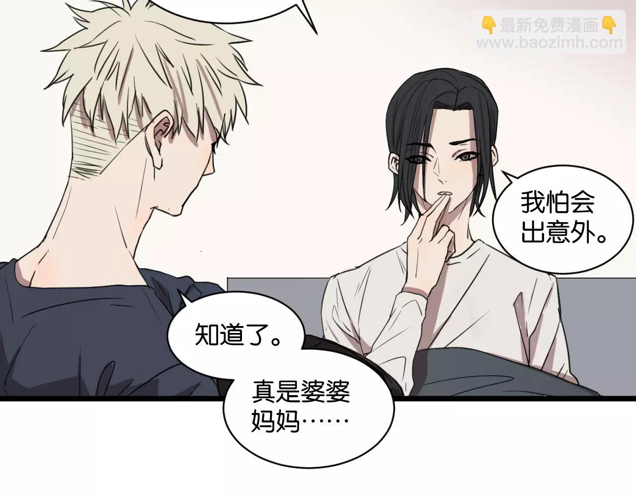 冷酷的我 - 第16話 去你家(2/2) - 5