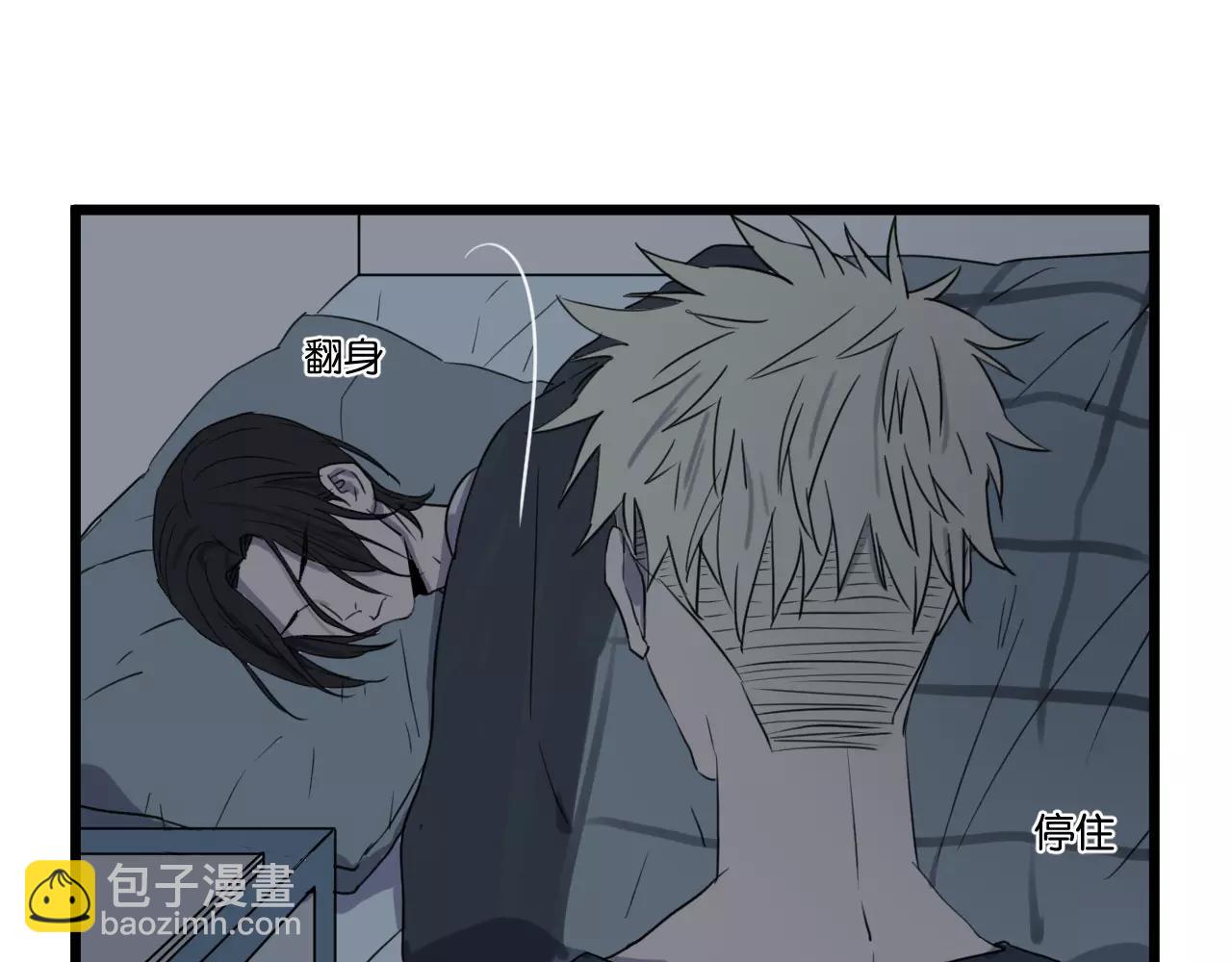 冷酷的我 - 第16話 去你家(2/2) - 5