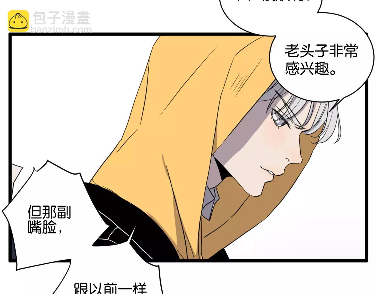 冷酷的我 - 第16話 去你家(1/2) - 7