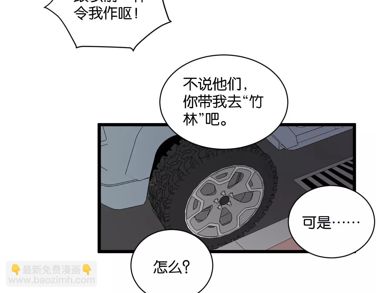 冷酷的我 - 第16話 去你家(1/2) - 8