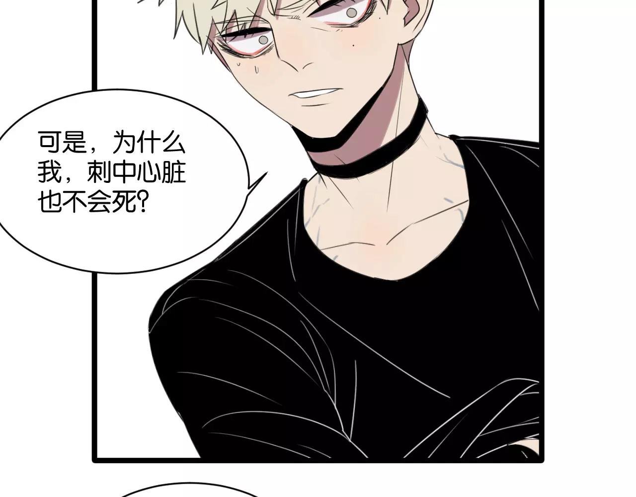 冷酷的我 - 第4話 陸朗朗？(1/2) - 3