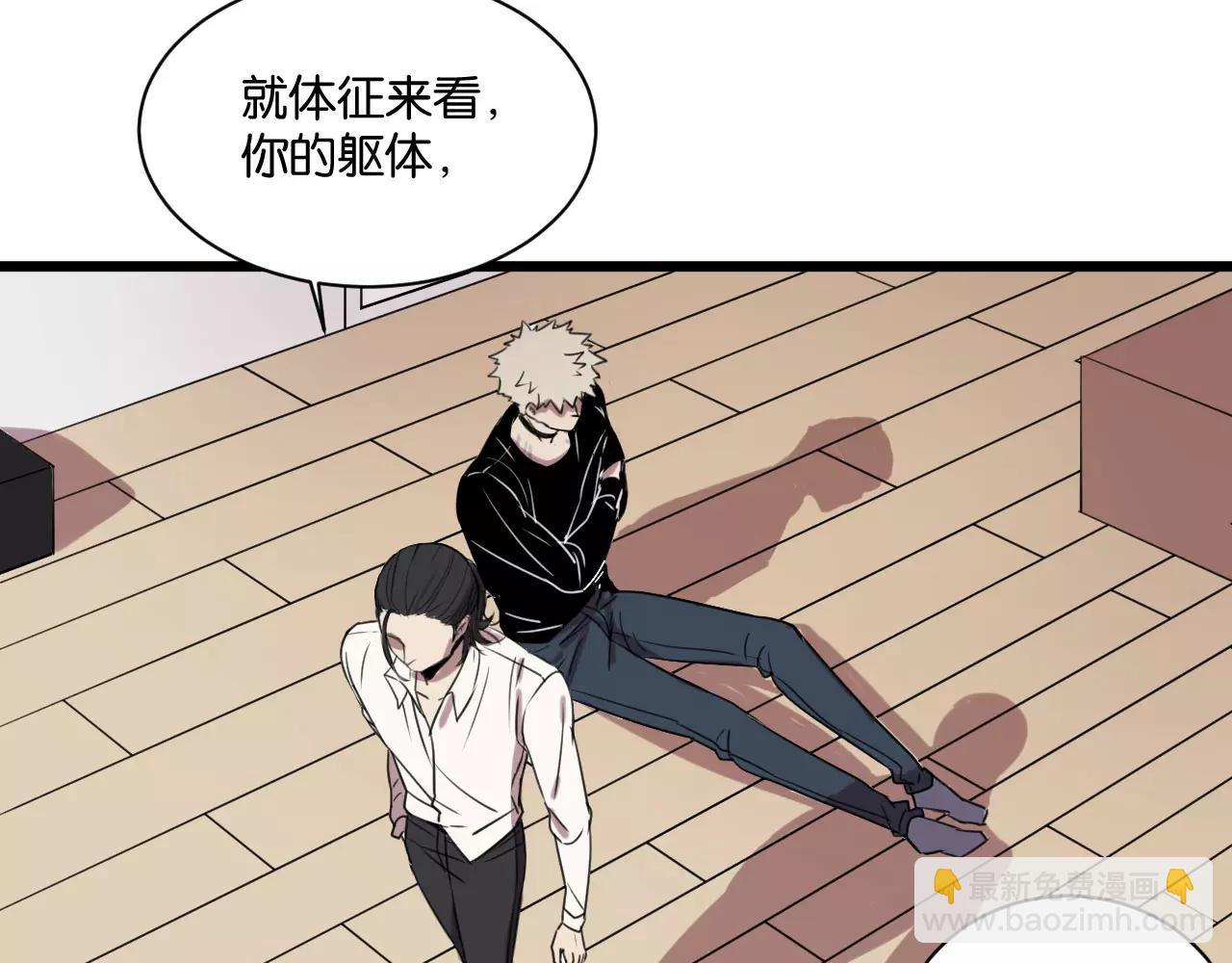 冷酷的我 - 第4話 陸朗朗？(1/2) - 4