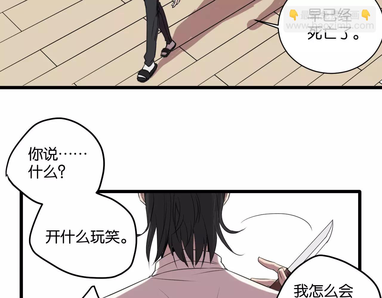 冷酷的我 - 第4話 陸朗朗？(1/2) - 5