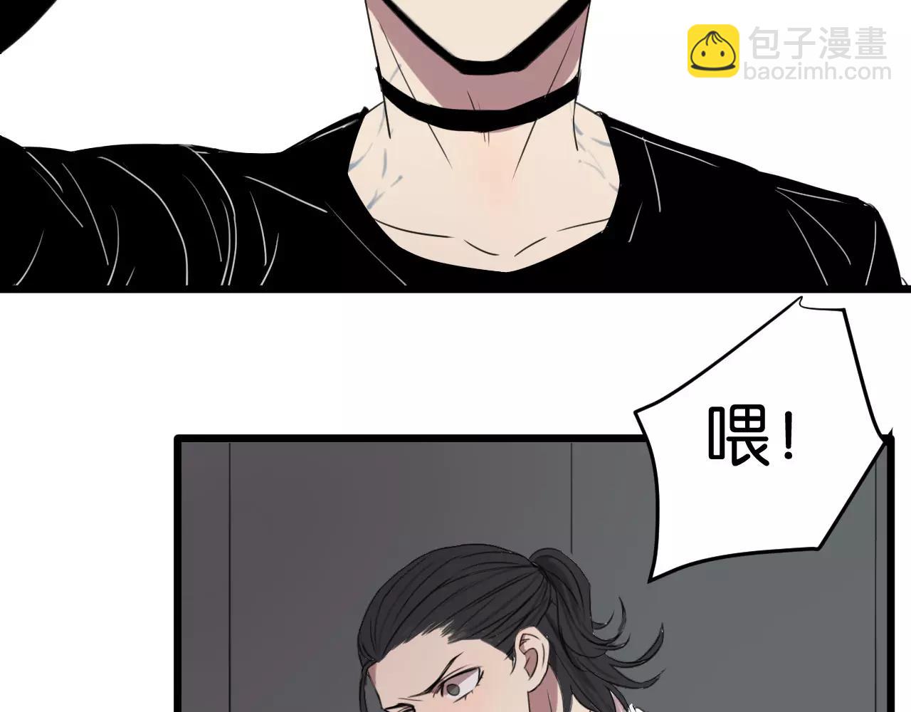 冷酷的我 - 第4話 陸朗朗？(1/2) - 4