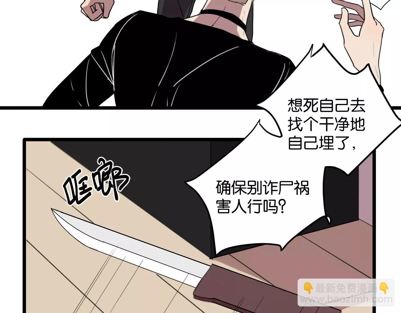 冷酷的我 - 第4話 陸朗朗？(1/2) - 8