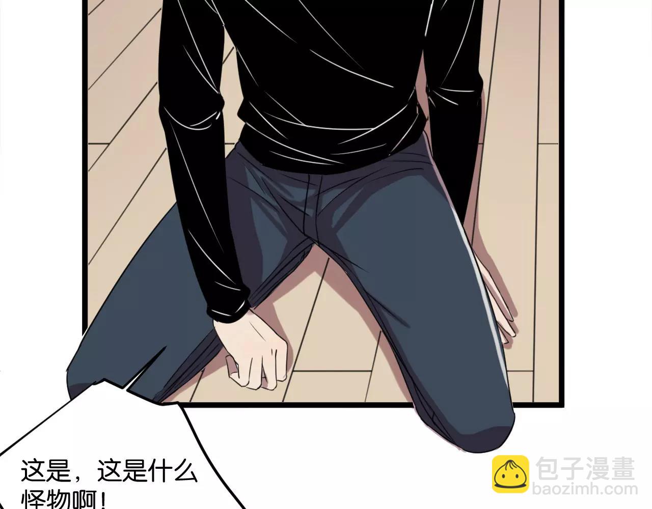 冷酷的我 - 第4話 陸朗朗？(1/2) - 2