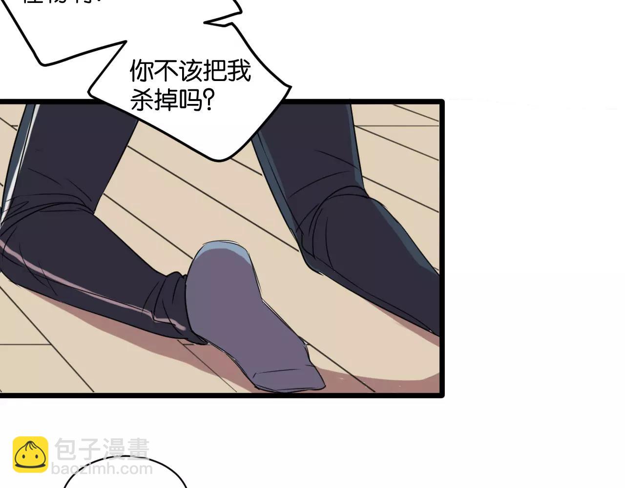 冷酷的我 - 第4話 陸朗朗？(1/2) - 3