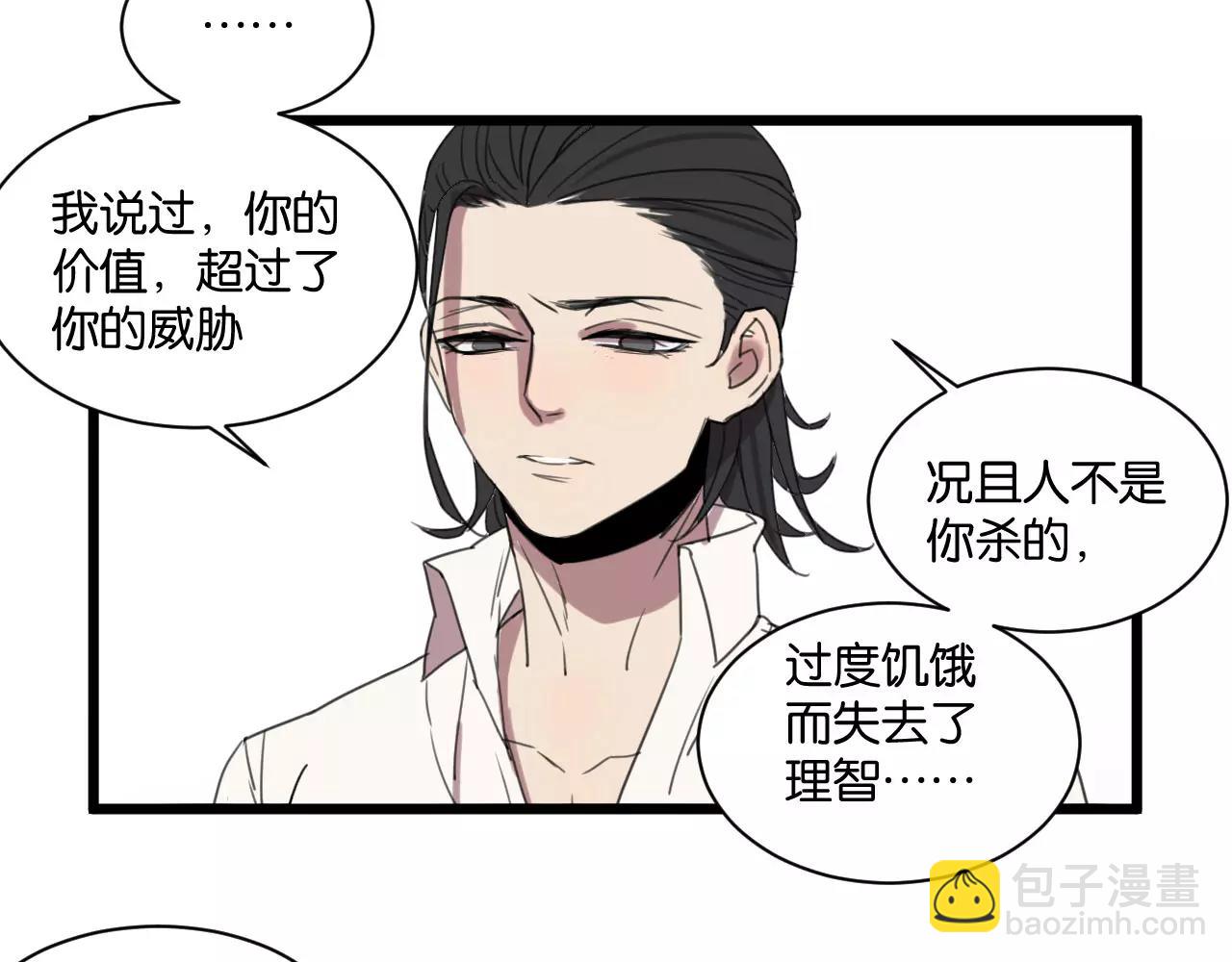 冷酷的我 - 第4話 陸朗朗？(1/2) - 4