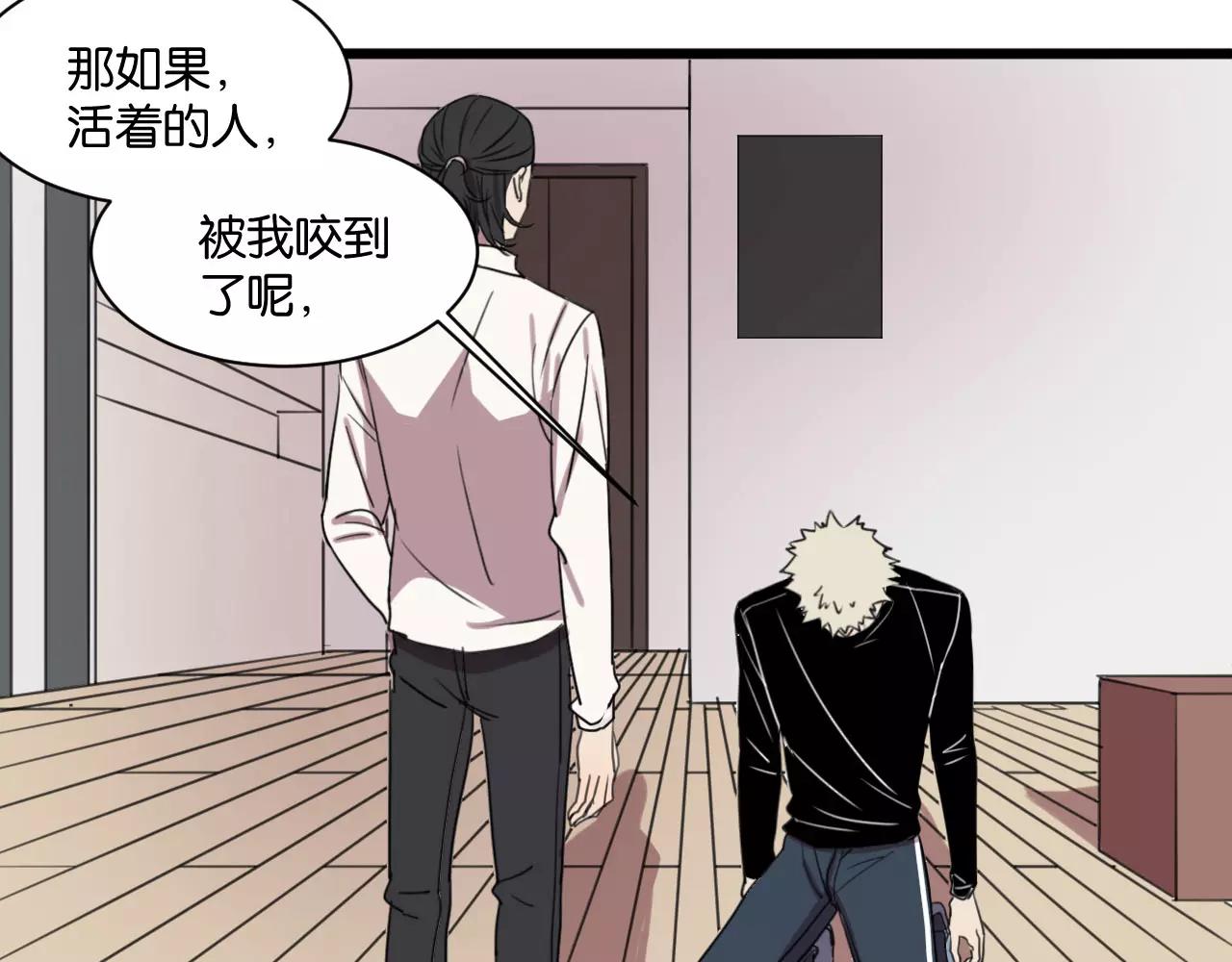 冷酷的我 - 第4話 陸朗朗？(1/2) - 5