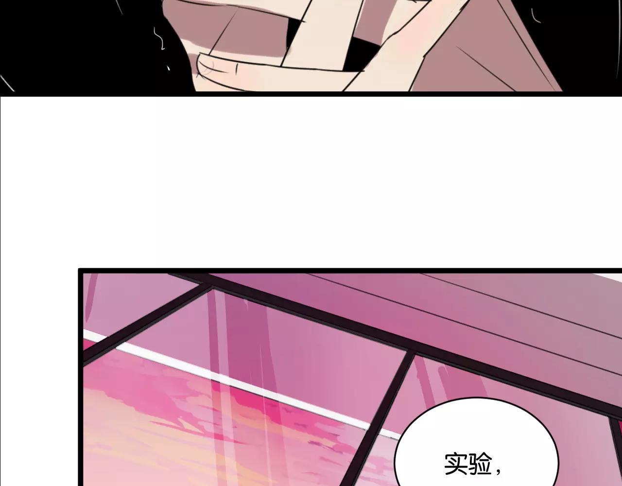 冷酷的我 - 第4話 陸朗朗？(1/2) - 2