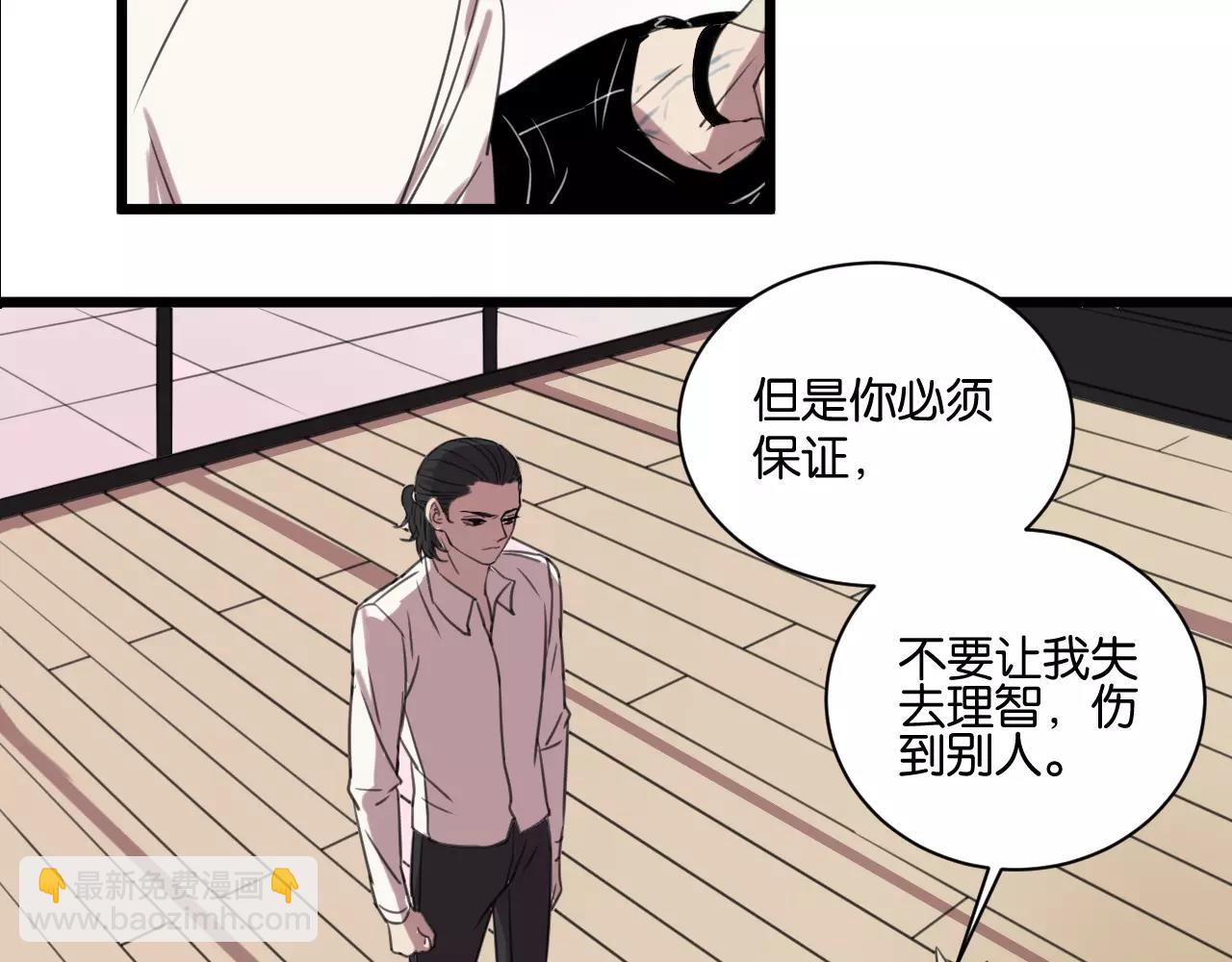 冷酷的我 - 第4話 陸朗朗？(1/2) - 4