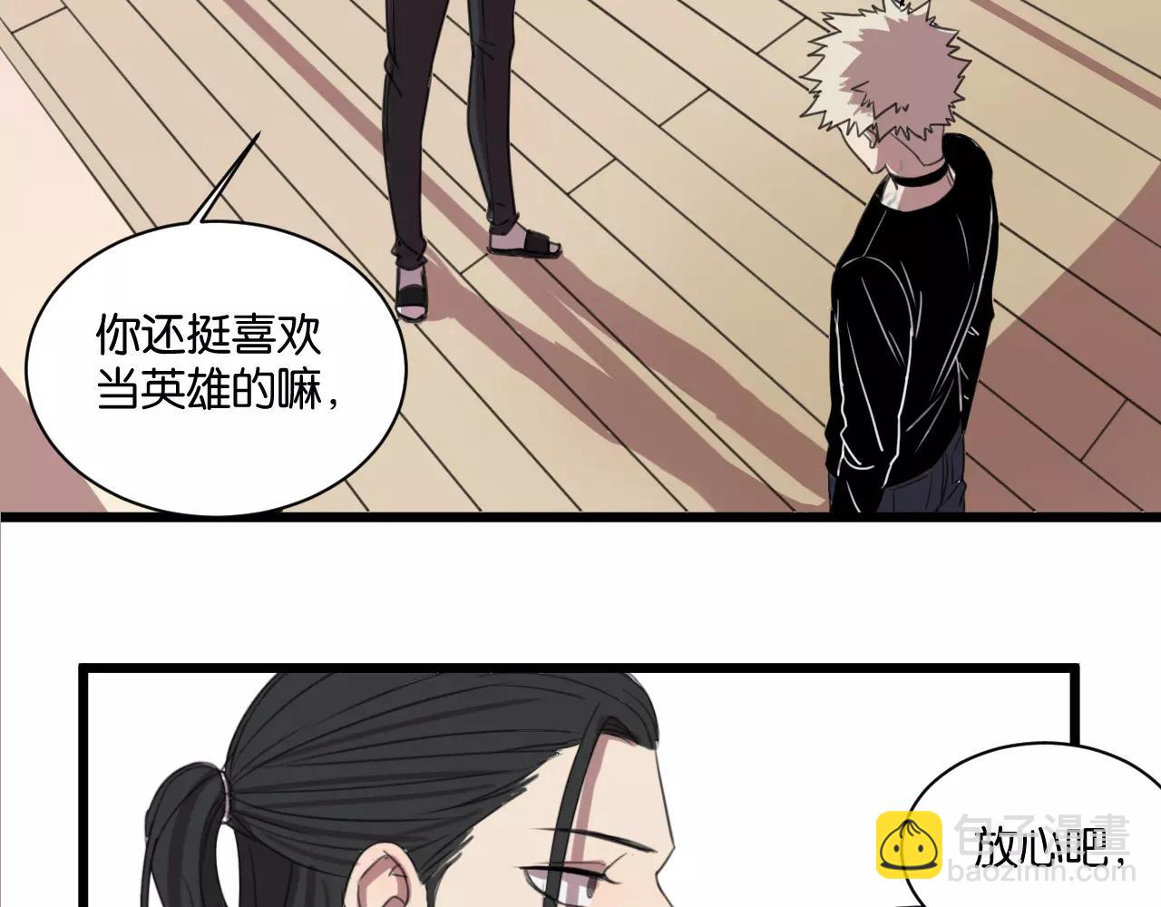 冷酷的我 - 第4話 陸朗朗？(1/2) - 5