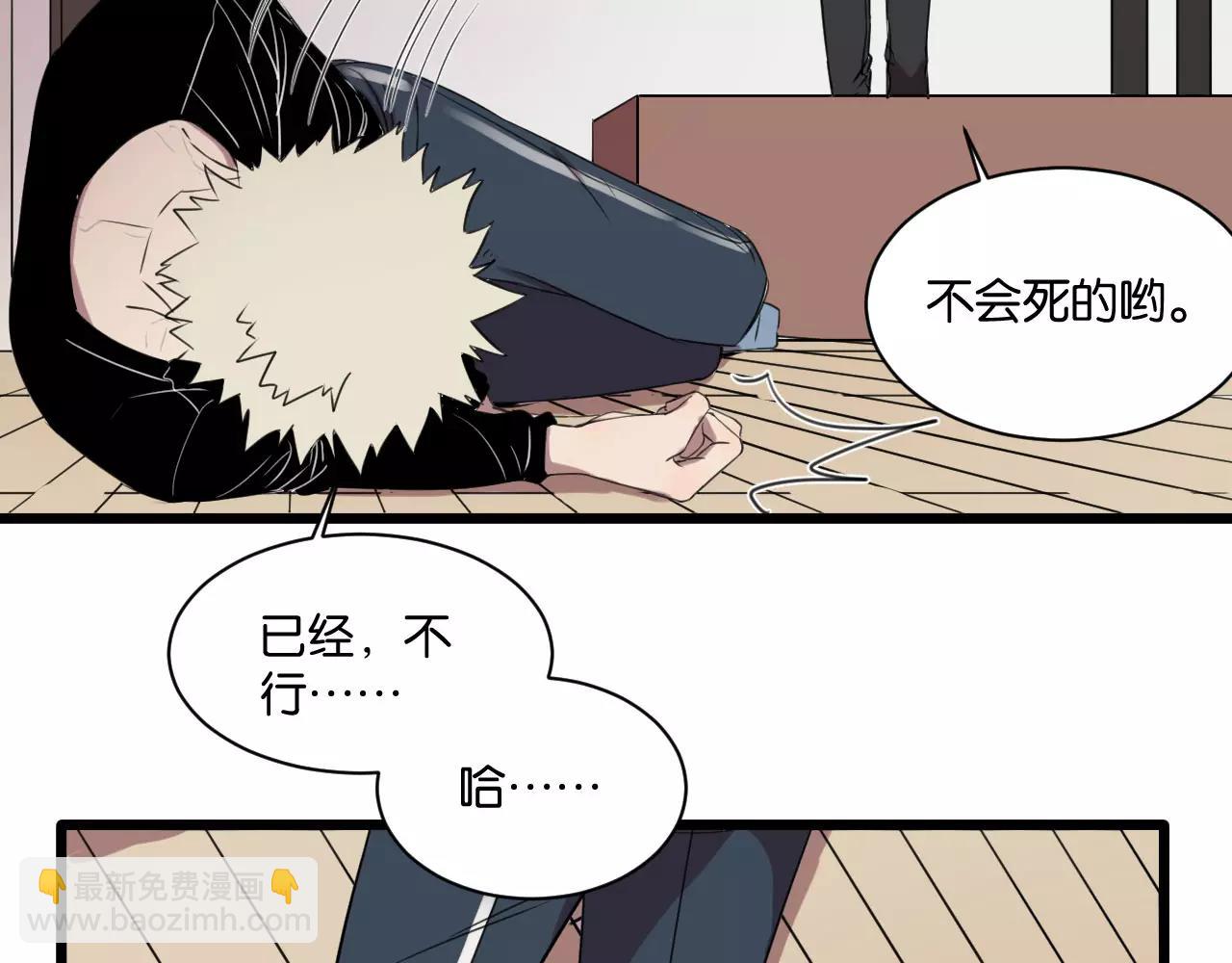 冷酷的我 - 第4話 陸朗朗？(1/2) - 4