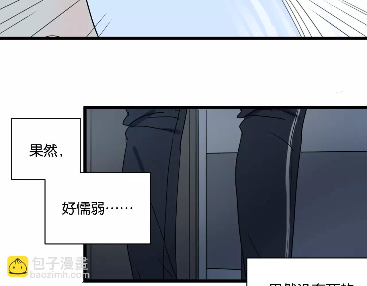 冷酷的我 - 第4話 陸朗朗？(1/2) - 2