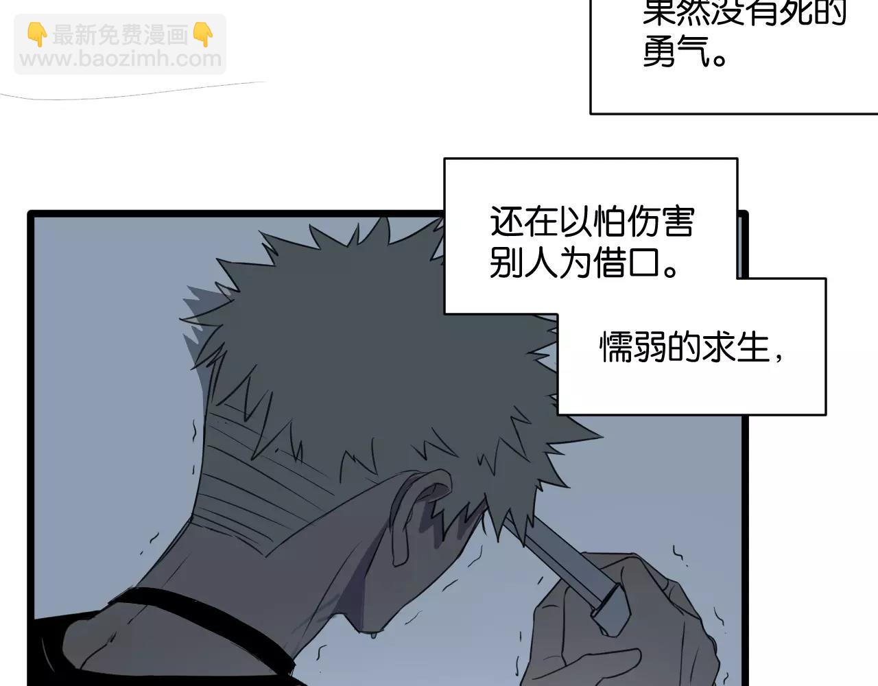 冷酷的我 - 第4話 陸朗朗？(2/2) - 5