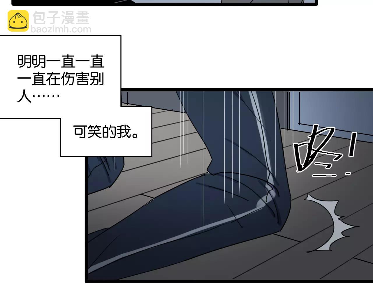 冷酷的我 - 第4話 陸朗朗？(2/2) - 6