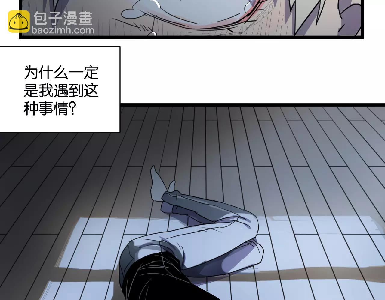 冷酷的我 - 第4話 陸朗朗？(2/2) - 5