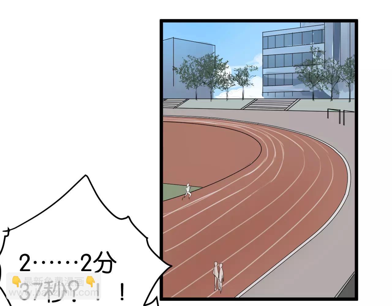 冷酷的我 - 第4話 陸朗朗？(2/2) - 1