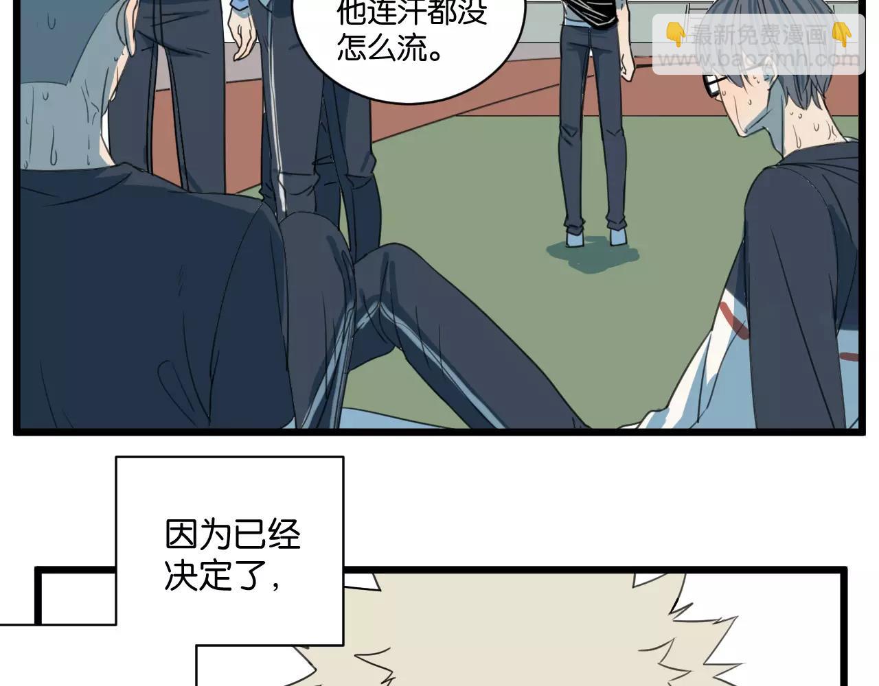 冷酷的我 - 第4話 陸朗朗？(2/2) - 4