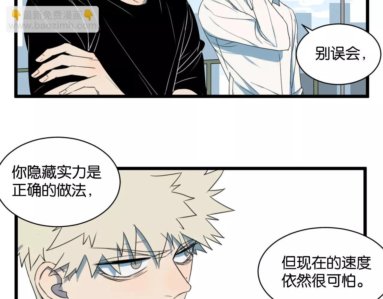 冷酷的我 - 第4話 陸朗朗？(2/2) - 3