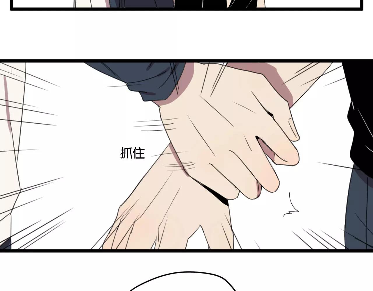 冷酷的我 - 第4話 陸朗朗？(2/2) - 3