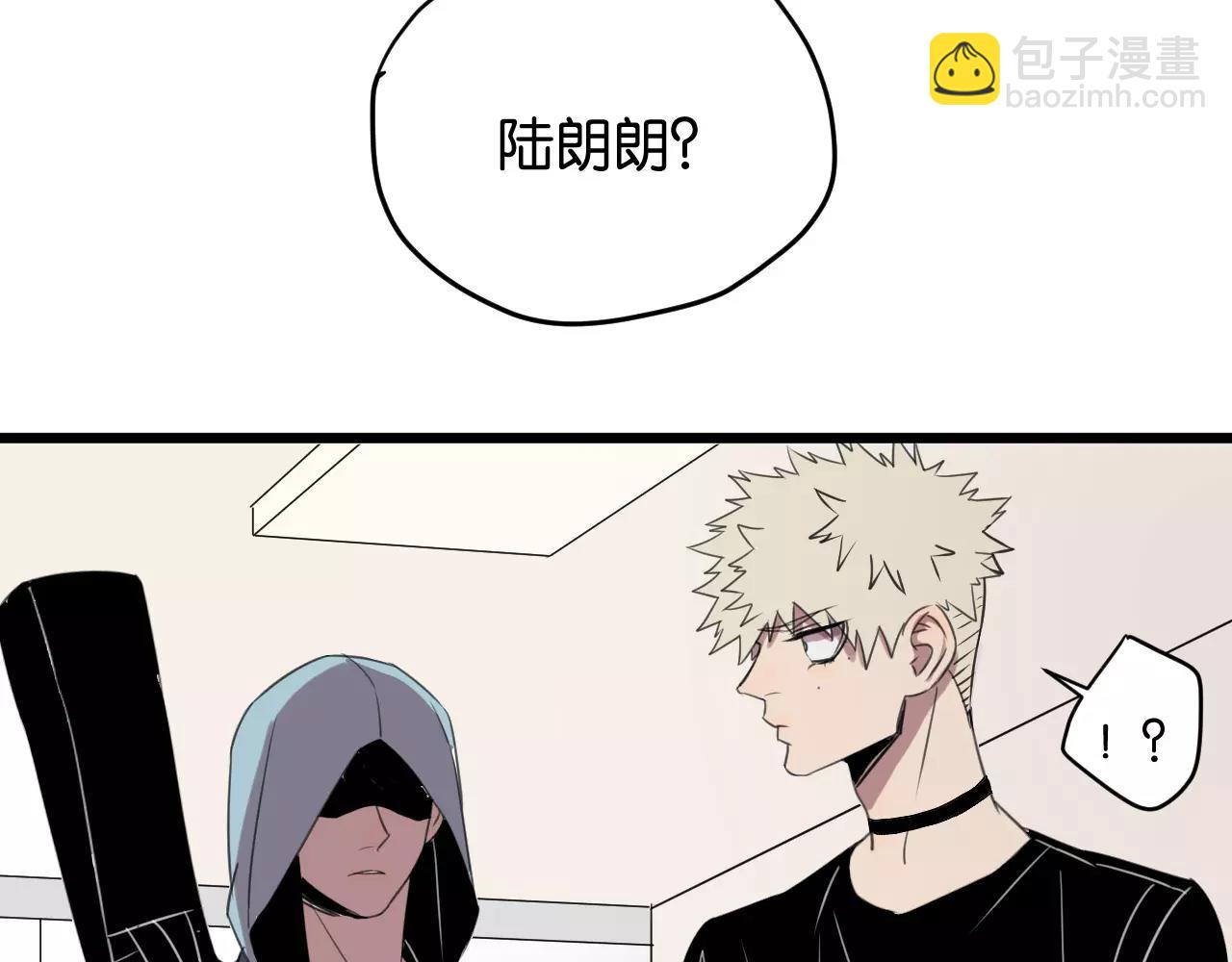 冷酷的我 - 第4話 陸朗朗？(2/2) - 4