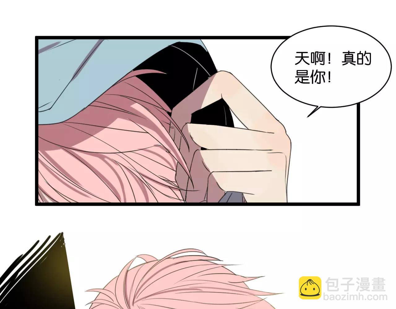 冷酷的我 - 第4話 陸朗朗？(2/2) - 6