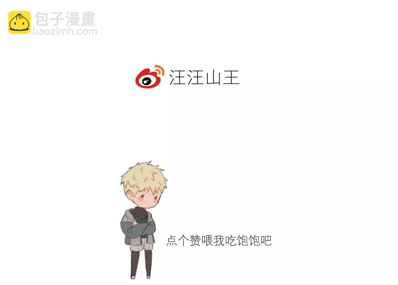 冷酷的我 - 第4話 陸朗朗？(2/2) - 3