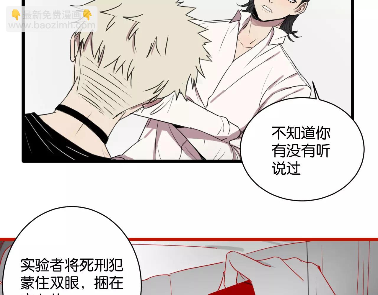 冷酷的我 - 第4話 陸朗朗？(1/2) - 8