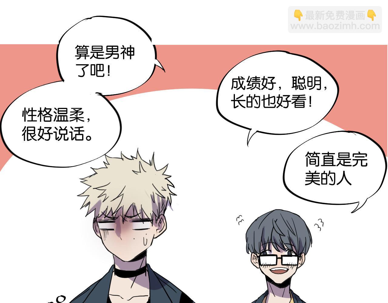 冷酷的我 - 第一屆冷酷學院校草選拔 - 1