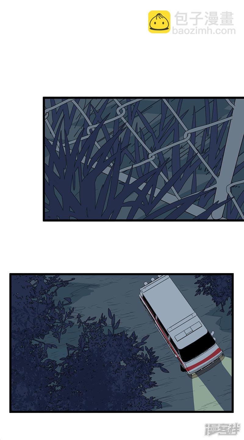 冷酷的我 - 第46話  疑雲 - 4