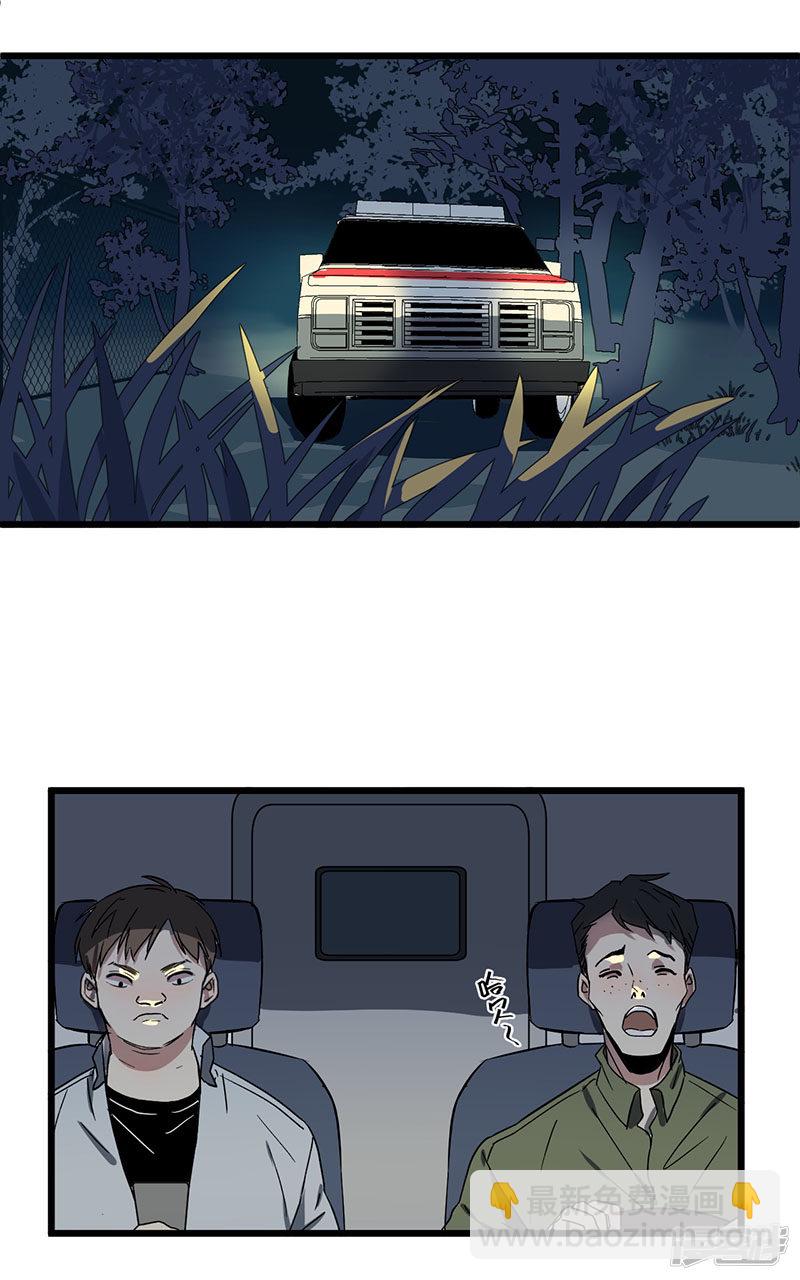 冷酷的我 - 第46話  疑雲 - 5