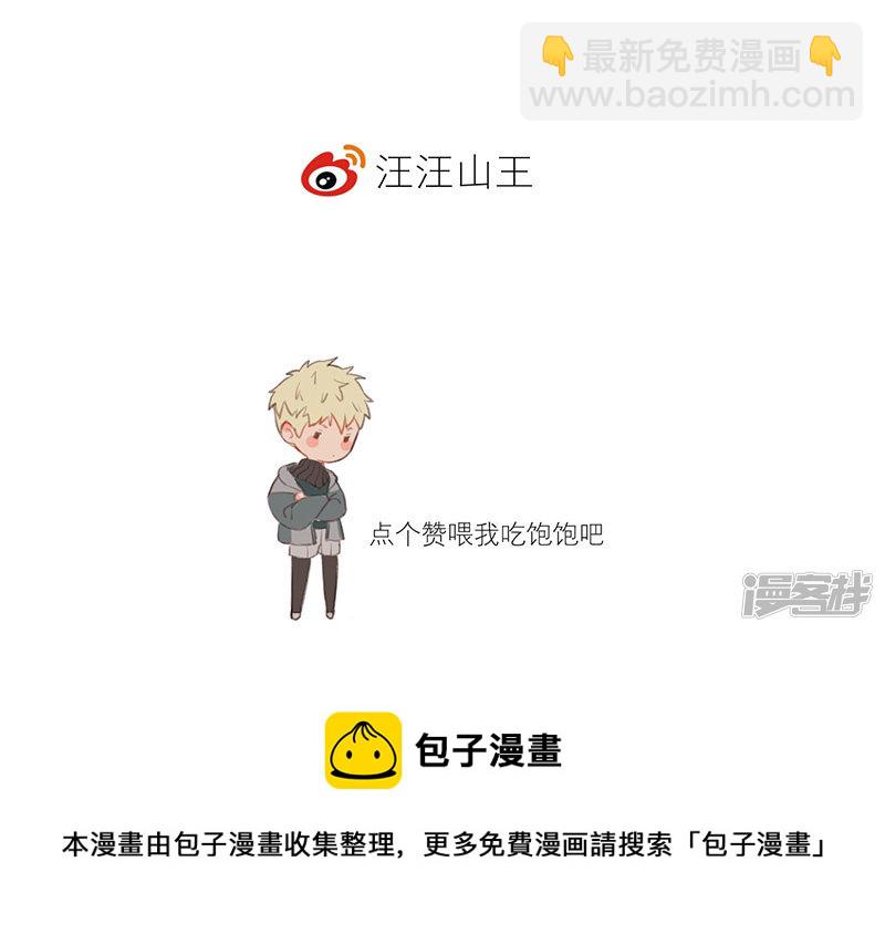 冷酷的我 - 第46話  疑雲 - 3