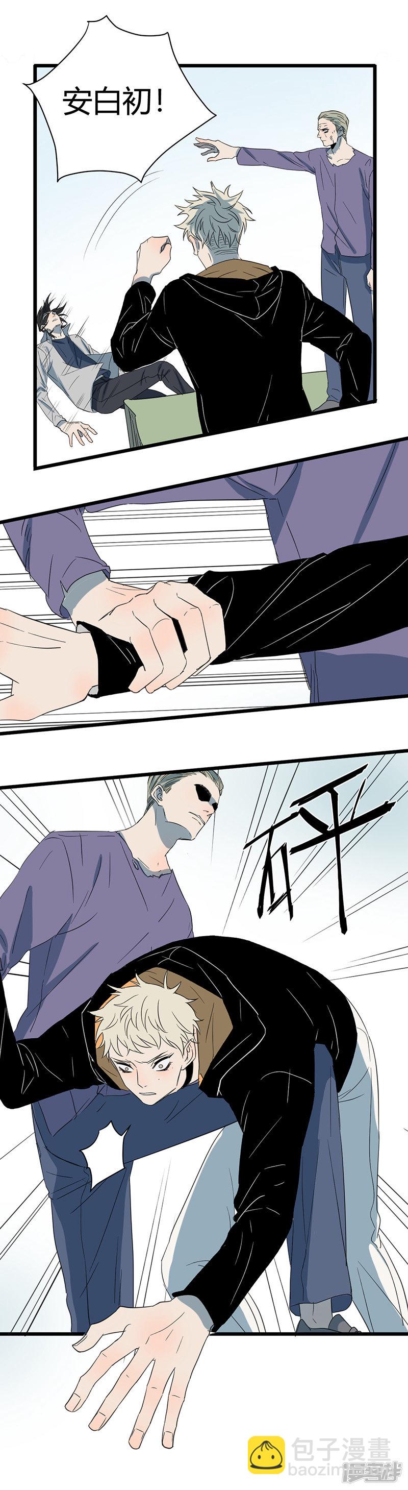 冷酷的我 - 第48話  神秘人 - 4