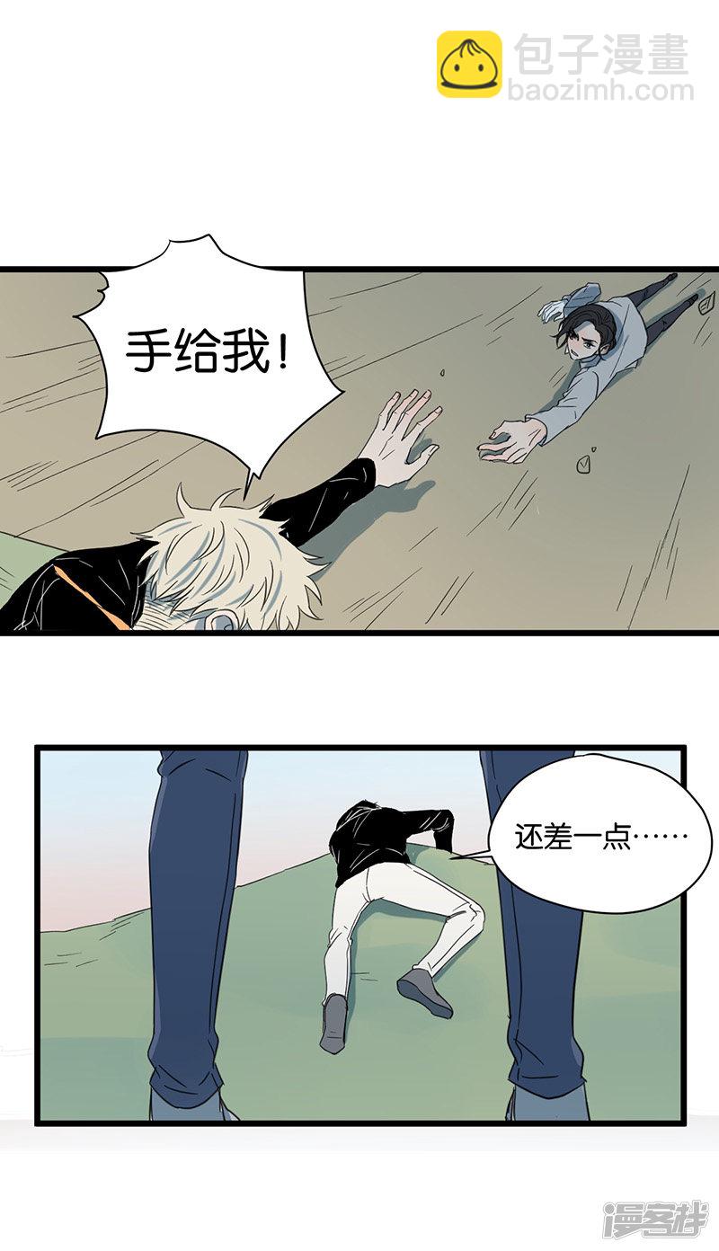 冷酷的我 - 第48話  神秘人 - 1