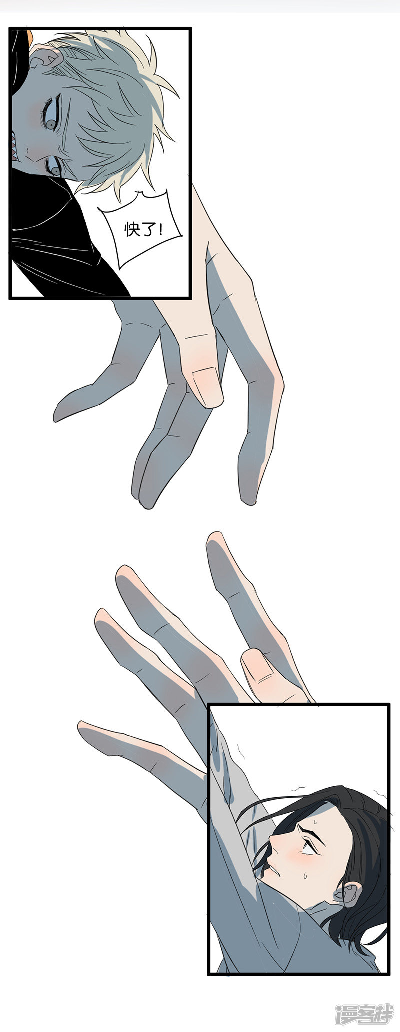 冷酷的我 - 第48話  神秘人 - 2