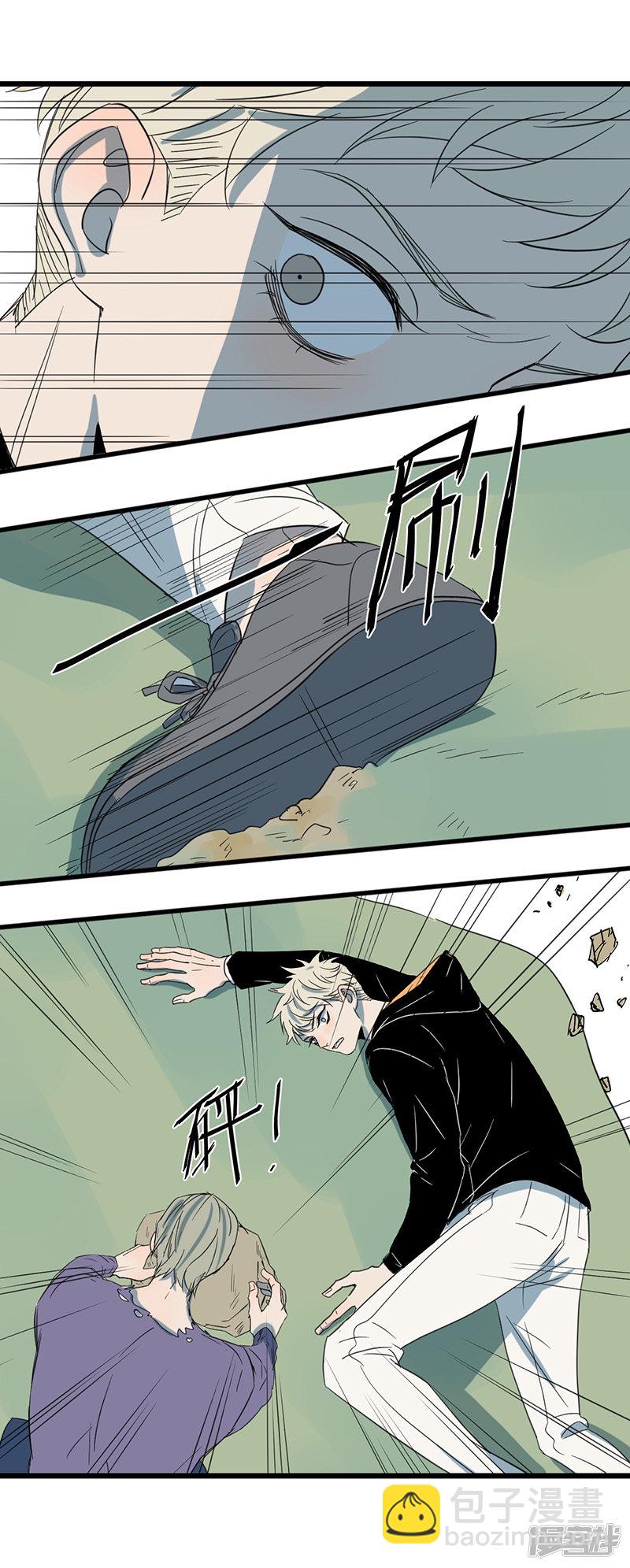 冷酷的我 - 第48話  神秘人 - 4