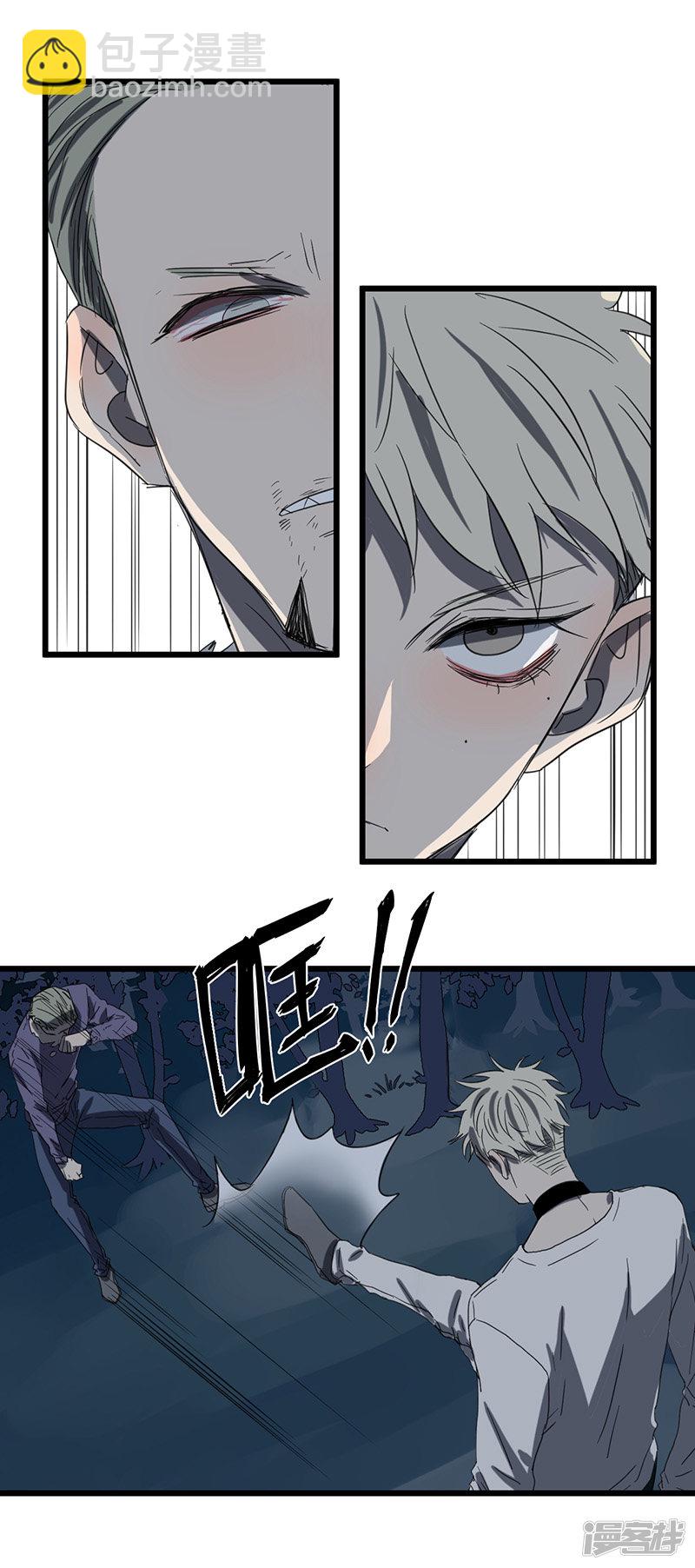 冷酷的我 - 第48話  神秘人 - 3