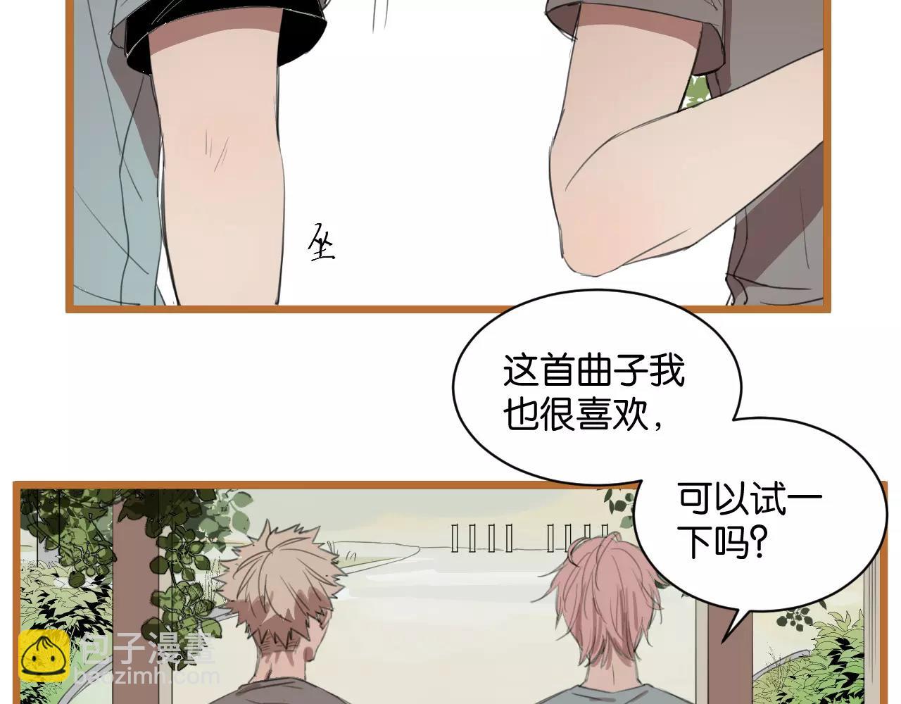 冷酷的我 - 第6話 真是個倔強的人啊(1/2) - 7