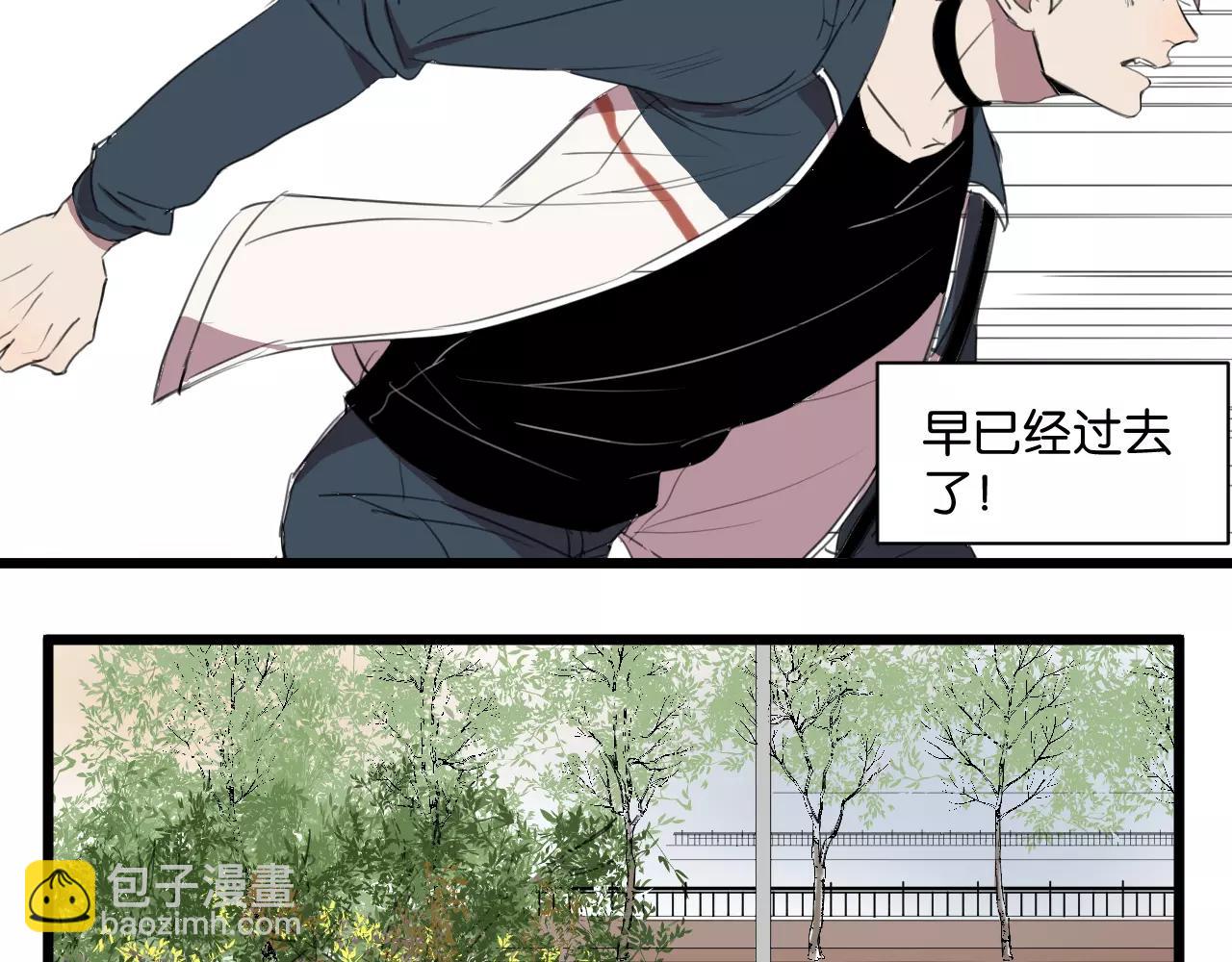 冷酷的我 - 第6話 真是個倔強的人啊(1/2) - 6