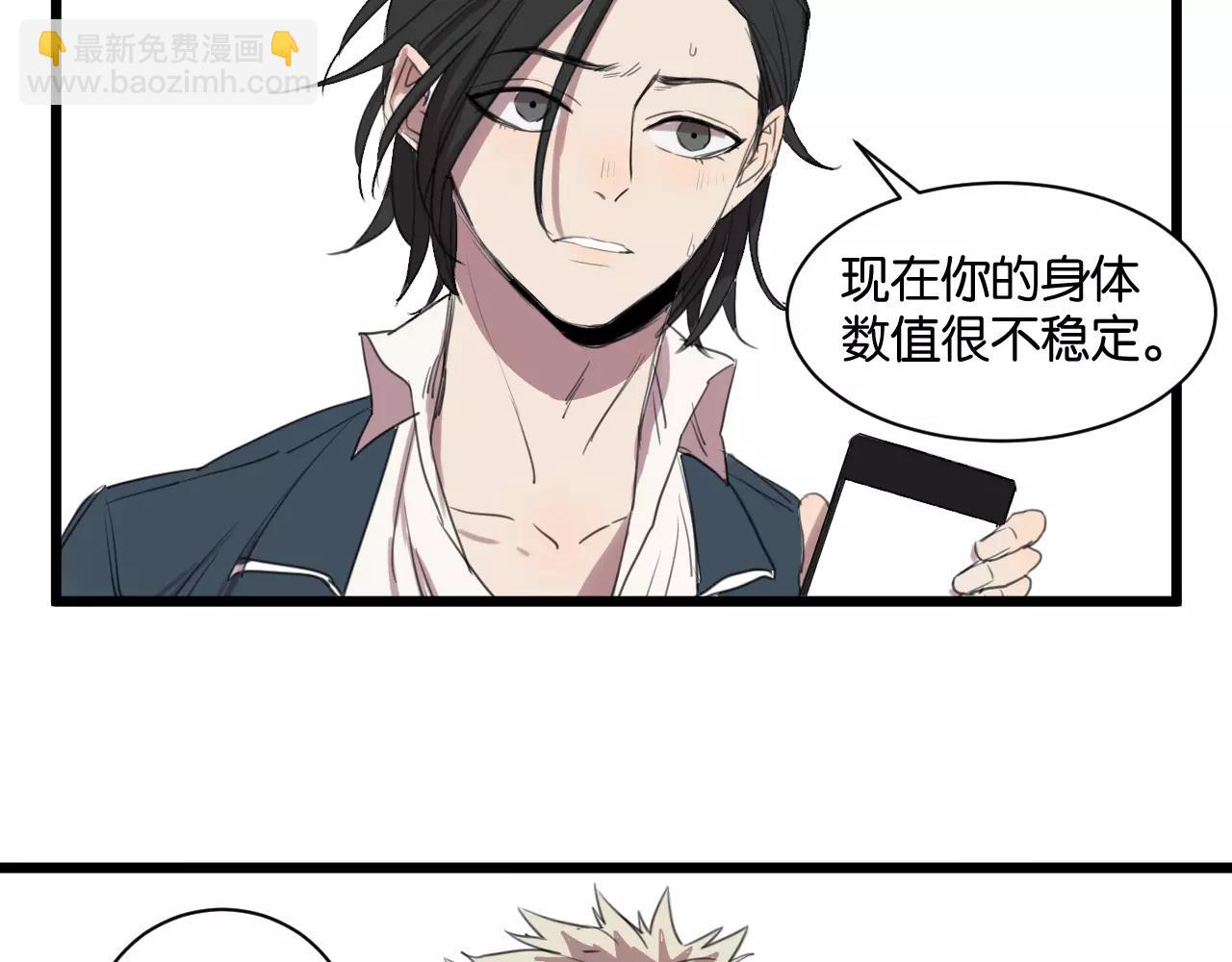 冷酷的我 - 第6話 真是個倔強的人啊(1/2) - 5