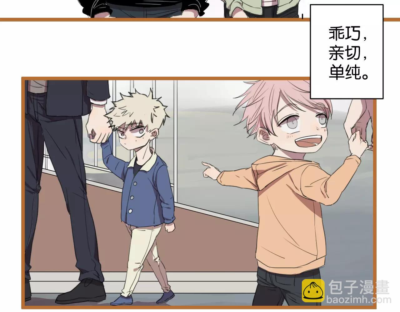 冷酷的我 - 第6話 真是個倔強的人啊(1/2) - 3