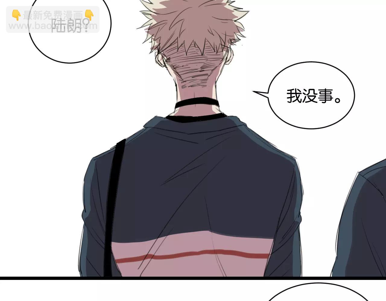 冷酷的我 - 第6話 真是個倔強的人啊(1/2) - 6