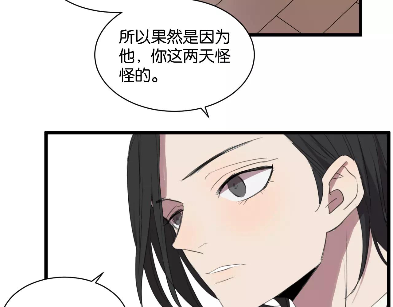 冷酷的我 - 第6話 真是個倔強的人啊(1/2) - 8