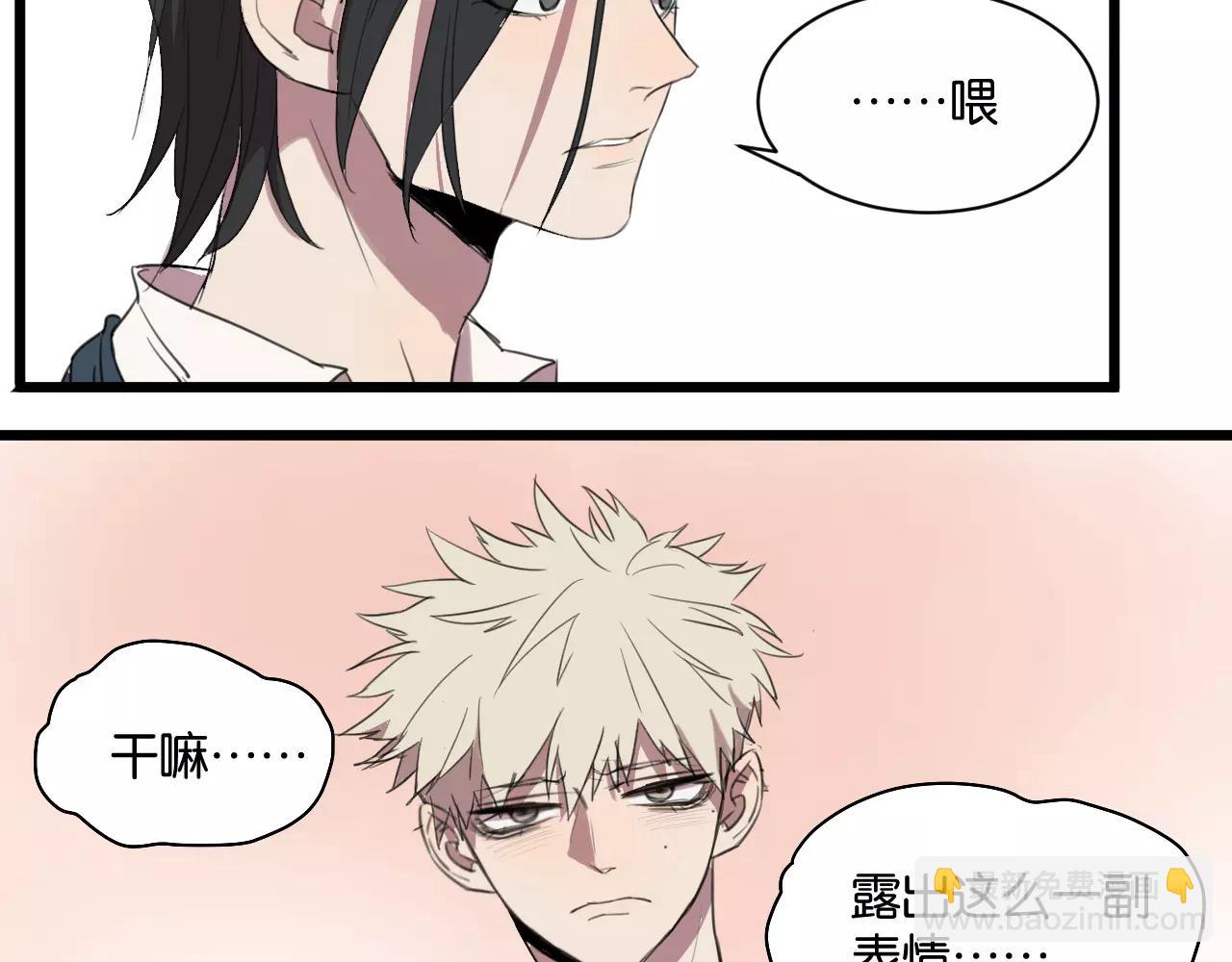 冷酷的我 - 第6話 真是個倔強的人啊(1/2) - 3